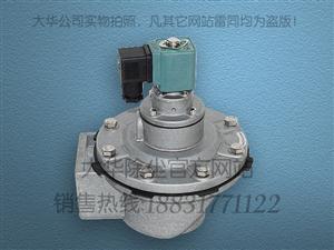 (DMF-Z-62S電磁脈沖閥,DMF-Z-62S直角式電磁脈沖閥,DMF-Z-62S直角式脈沖電磁閥)